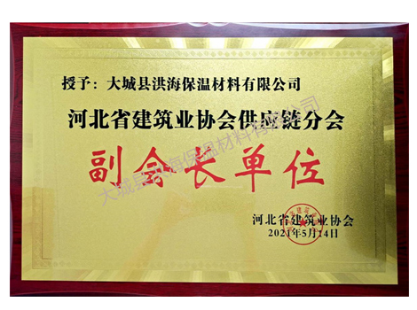 河北省建筑業(yè)協(xié)會供應鏈分會副會長單位
