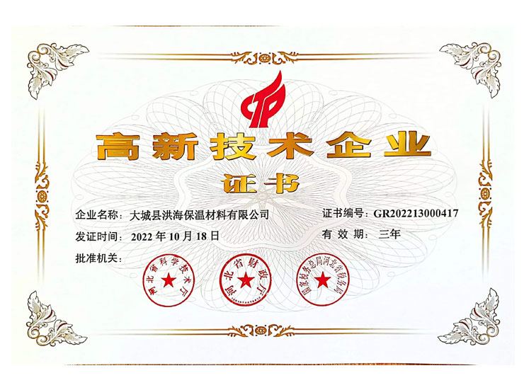 高新技術企業(yè)